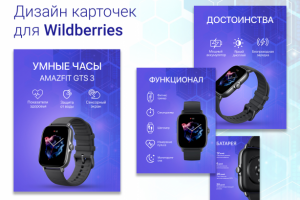 Дизайн карточек для маркетплейс