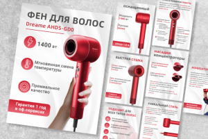 Дизайн карточек для маркетплейс