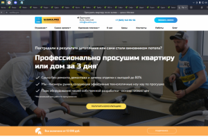 SEO продвижение