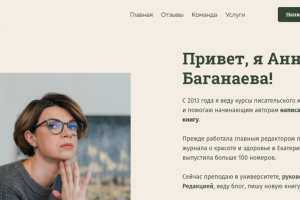 Таргетированная реклама