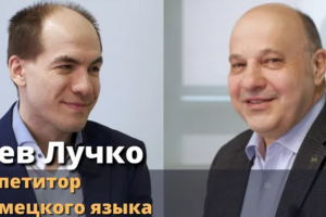 Бизнес-интервью