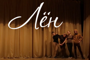 Монтаж школьного спектакля