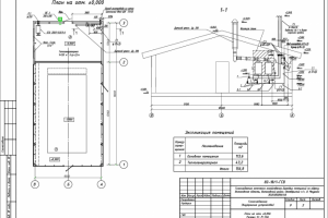 Газоснабжение