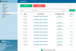 Вёрстка веб-интерфейса