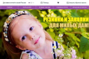 Вёрстка главной страницы