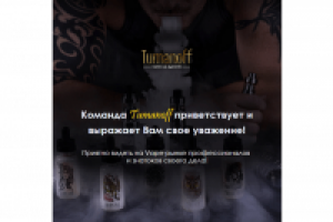 Вёрстка письма