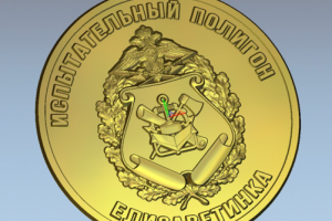 Медаль 32 мм