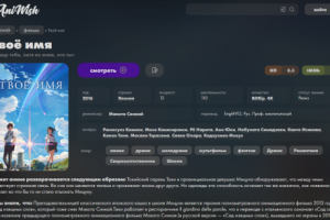 AniWish - просмотр аниме