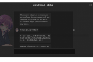 MindFriend - чат с виртуальным психологом нейросетью