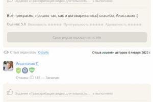 Транскрибация, расшифровка аудио и видео