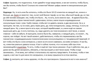 Транскрибация, расшифровка аудио и видео