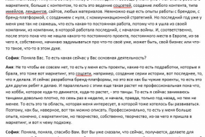 Транскрибация, расшифровка аудио и видео