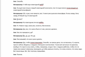 Транскрибация, расшифровка аудио и видео