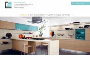 Образец сайта ремонтно-отделочной компании