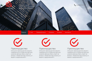 Образец сайта управляющей компании
