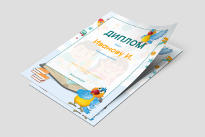 Образец диплома, грамоты по литературе, чтению