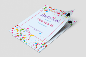 Образец диплома, грамоты выпускника