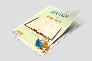 Образец диплома, грамоты для участника конкурса чтецов