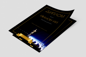 Образец диплома победителя шуточный