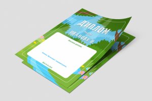 Образец почетной грамоты, диплома для детского сада, школы