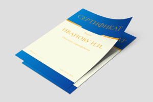 Шаблон сертификата