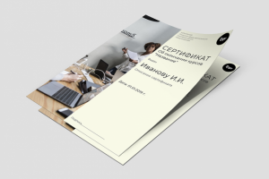 Образец сертификата спикера конференции, семинара