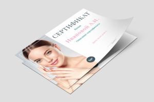 Образец сертификата участника конкурса, курсов