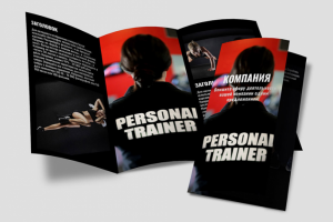 Образец буклета спорт