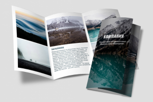 Образец буклета туристической компании