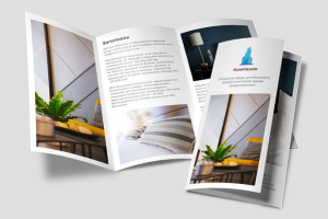 Образец буклета гостиницы