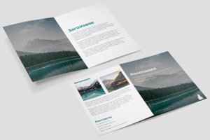 Образец туристического буклета