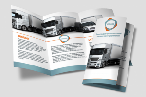 Образец евробуклета транспортной компании