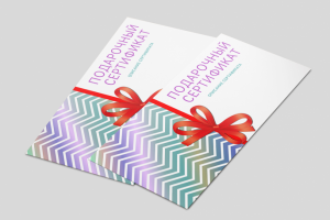 Образец флаера - подарочного сертификата