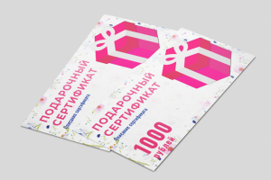 Образец флаера - подарочного сертификата