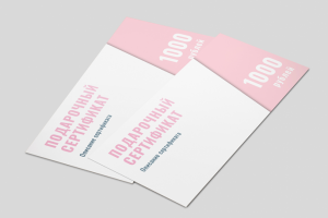 Образец флаера - подарочного сертификата