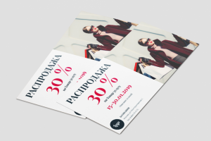 Образец флаера на распродажу в магазине одежды