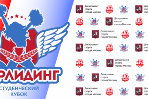 Пресвол для соревнований по чирлидингу