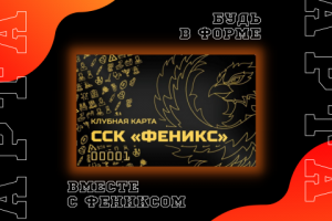 Феникс-карта