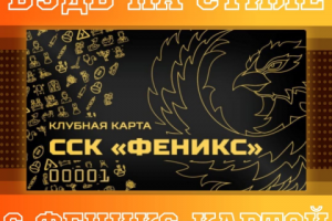 Феникс-карта