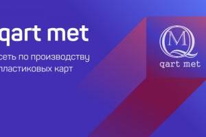 Обложка презентации для бренда qart met