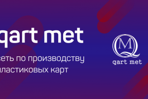 Обложка презентации для бренда qart met
