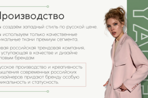 Презентация для бренда одежды YAME