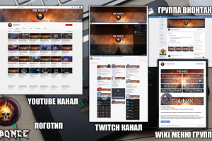 Mr.Bonce Комплексное оформление