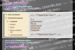 3-х уровневое меню категорий OpenCart