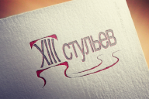 Логотип для интернет-магазина 13 стульев