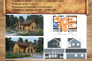 Работа 3838206