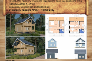 Каркасный дом