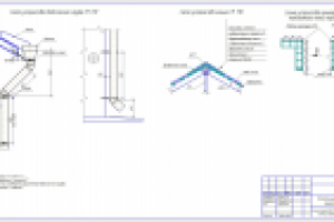 Крыша детский сад