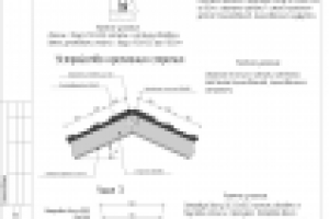 Узлы крепления конструкций