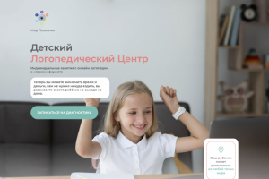 Детский Логопедический Центр